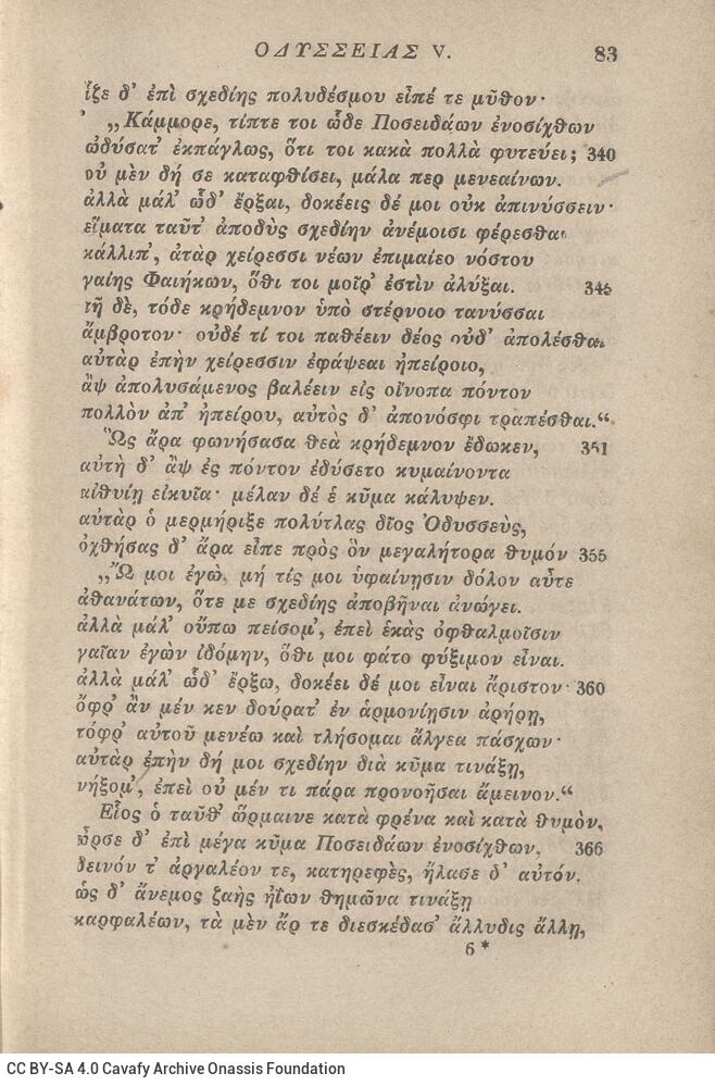 17,5 x 11,5 εκ. Δεμένο με το GR-OF CA CL.4.9. 4 σ. χ.α. + ΧΙV σ. + 471 σ. + 3 σ. χ.α., όπου στο 